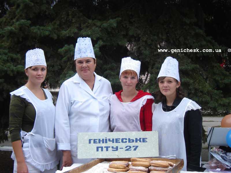 Геническое ПТУ-27 группа поваров представляют на дне города изготовленные собственными руками пироги, пирожки и пирожные