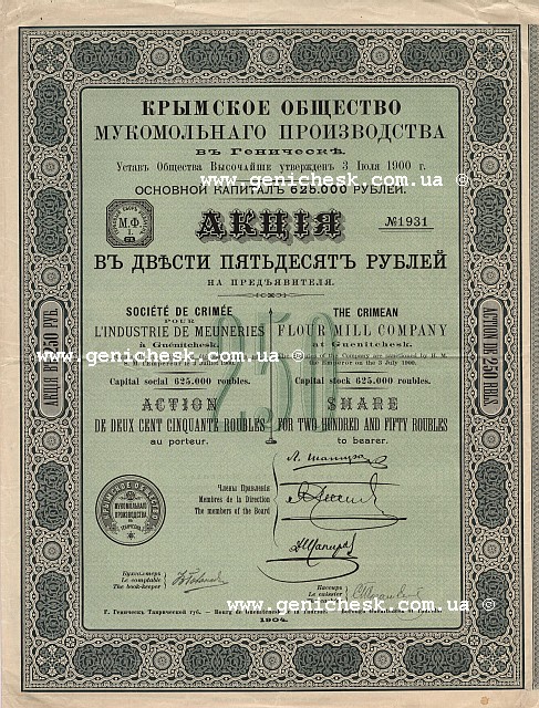      .    genichesk.com.ua     (Erik Meyer)