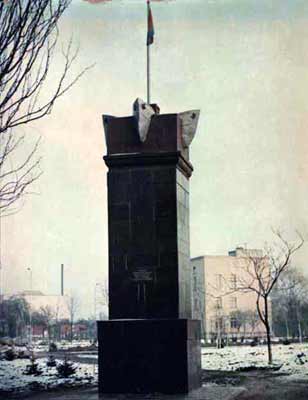 Памятник воздвигнутый в г.Геническ в честь 20-ти летия дружбы Генического и Махарадзевского районов