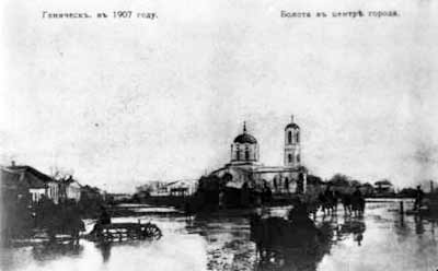 На месте болот 1907 года в центре города и собора (9,5 КБ)
