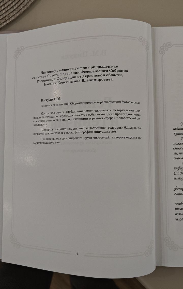 Виталий Михайлович Пихуля