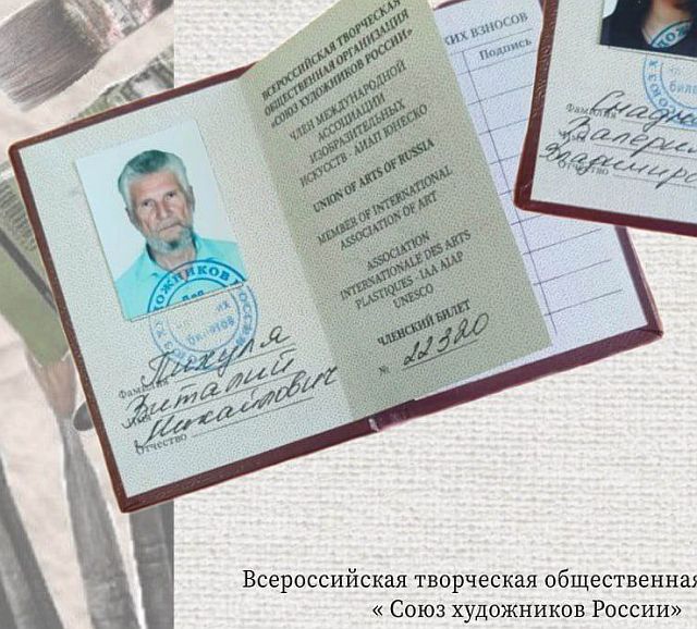 Виталий Михайлович Пихуля